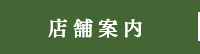 こだわり